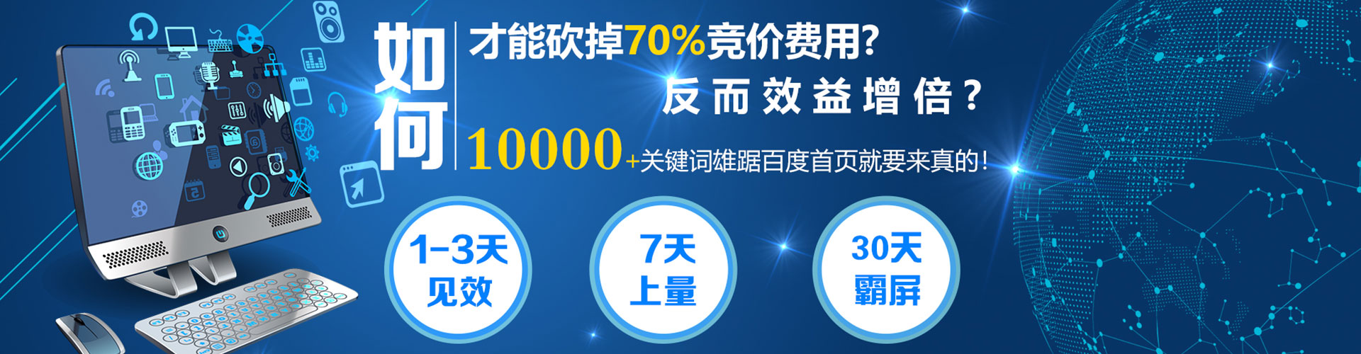 南丹百度推广优化